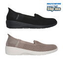 立ったまま 履ける 靴 ハンズフリー スケッチャーズ SKECHERS スリップインズ アリア スイート ボイス 158873 レディース ブラック トープ 靴 シューズ スニーカー スリッポン 手を使わずに履ける靴 レディース