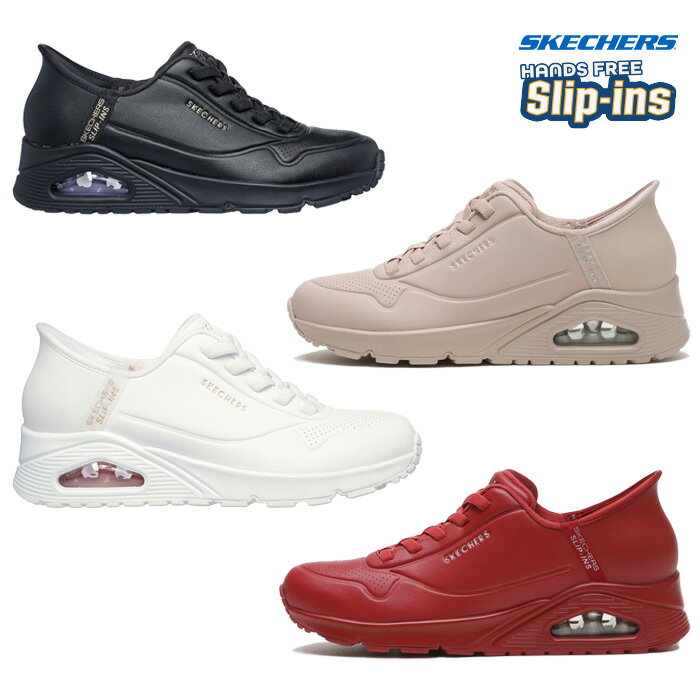 立ったまま 履ける 靴 ハンズフリー スケッチャーズ SKECHERS スリップインズ ウノ イージー エア 177112 レディース ブラック ホワイト ピンク レッド 靴 シューズ スニーカー スリッポン 手を使わずに履ける靴 レディースのサムネイル