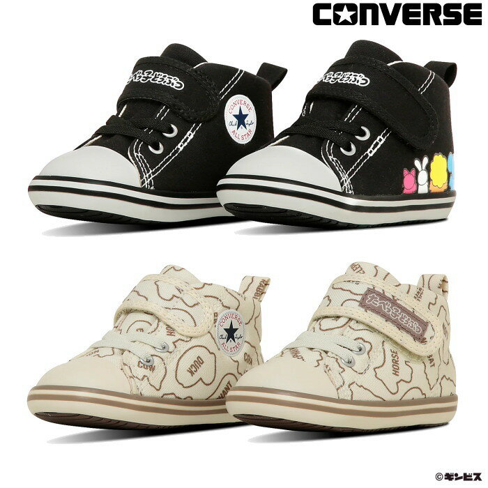 Rakuten - コンバース ベビー シューズ ファーストシューズ ベビー オールスター V-1 たべっ子どうぶつ ギンビス社 CONVERSE BABY ALL STAR V-1 TABEKKO DOUBUTSU スニーカー ギフト プレゼント 出産祝い 女の子 男の子 誕生日 ベビー靴 黒 白
