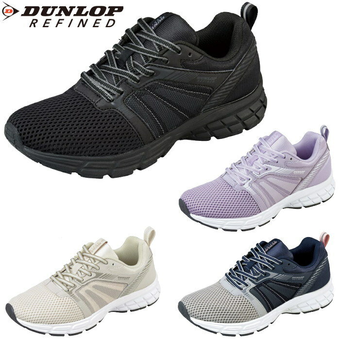ダンロップ DUNLOP レディース スニーカー ダンロップ リファインド M2501 軽量 幅広 4E DM2501 黒 紫 白 グレーネイビー カジュアル 靴 スポーツ ランニング ウォーキング シューズ