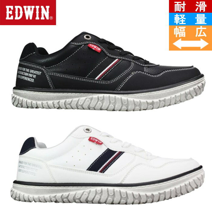 Rakuten - エドウィン EDWIN メンズ スニーカー 幅広 耐滑 軽量 カジュアル ローカット シューズ 通勤 通学 普段履き エドウィン靴 黒 ブラック 白 ホワイト EDW-7761