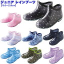 レインブーツ キッズ ジュニア レインブーツ 男の子 女の子 レインシューズ 子供レイン 雨靴 ゴム長 下駄箱 軽い ショート 黒 ピンク 紺 青 カーキ パープル 柄 64724 64453 25618 19cm 20cm 21cm 22cm 23cm