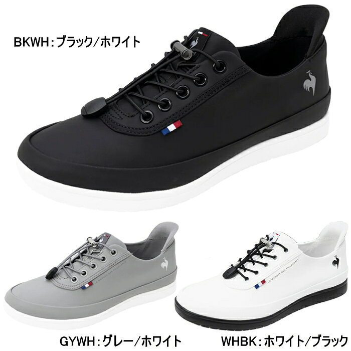 ルコック スポルティフ 手を使わずに履ける靴 le coq sportif レディース レイン ...