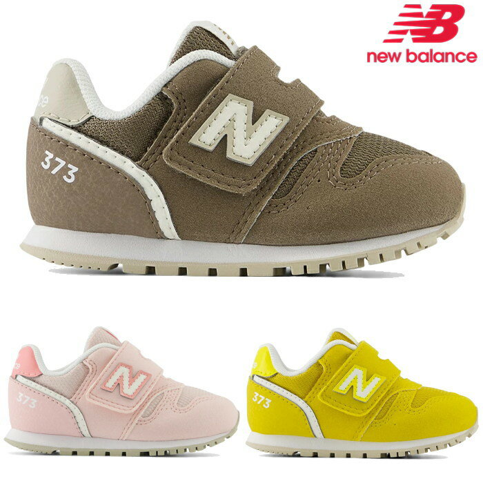 Rakuten - ニューバランス New Balance ベビー キッズ スニーカー I373 子供靴 ブラウン ピンク イエロー new balance 373 運動靴 シューズ 女の子 男の子 運動会 通園