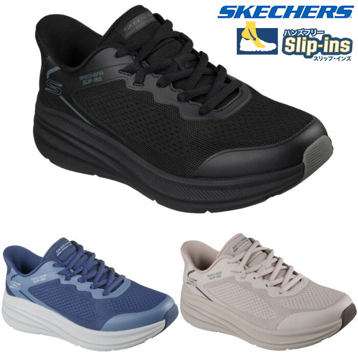 立ったまま 履ける 靴 ハンズフリー スケッチャーズ SKECHERS スリップインズ ボブス スポート スキルズ 118431 ブラック ネイビー ベージュ シューズ スニーカー スリッポン 手を使わずに履ける靴 メンズ プレゼント 靴