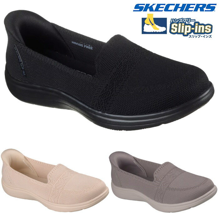 立ったまま 履ける 靴 ハンズフリー スケッチャーズ SKECHERS スリップインズ オン ザ ゴー フレックス ラディアント スローン 138435 ブラック ベージュ グレー 靴 シューズ スニーカー スリッポン 手を使わずに履ける靴 レディース プレゼント 靴