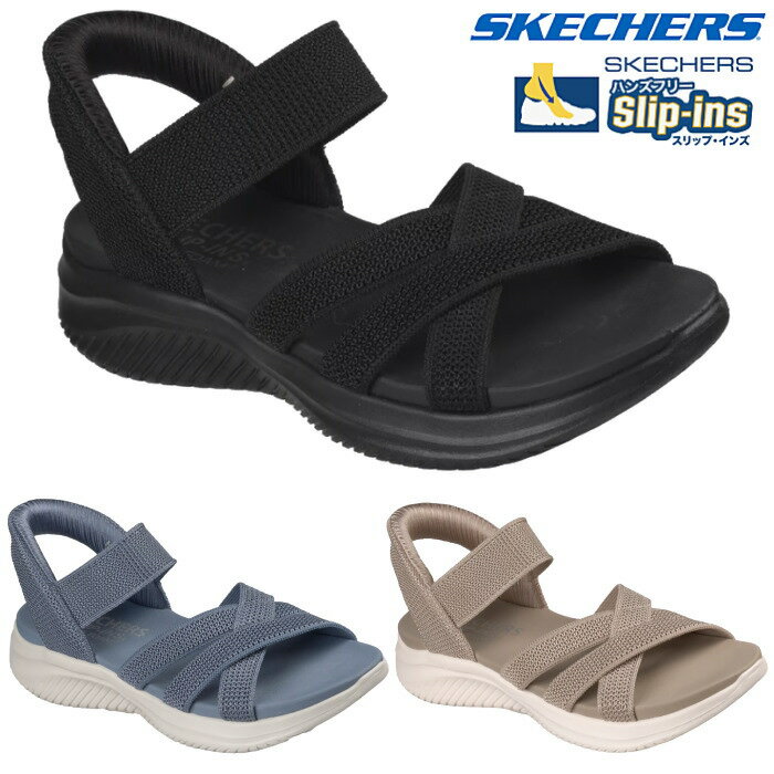 Rakuten - スケッチャーズ SKECHERS レディース サンダル 立ったまま履ける スリップインズ ウルトラ フレックス 3.0 サンダル フォーエバー ベター 164085 シンプル カジュアル 靴 ハンズフリー 手を使わ ず 履ける 夏 サマーシューズ