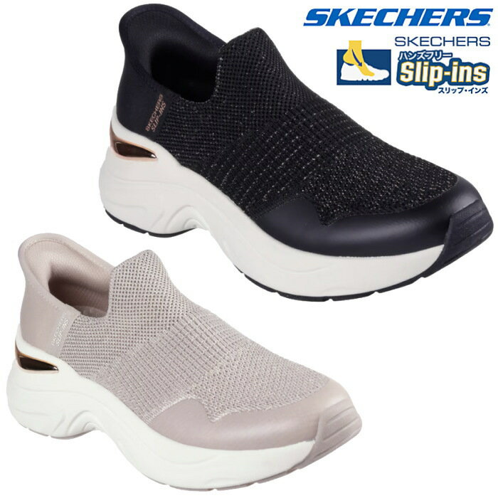 Rakuten - 立ったまま 履ける 靴 ハンズフリー スケッチャーズ SKECHERS スリップインズ ヘイゼル プリヤ 177587 レディース 靴 シューズ スニーカー スリッポン 手を使わずに履ける靴 レディース