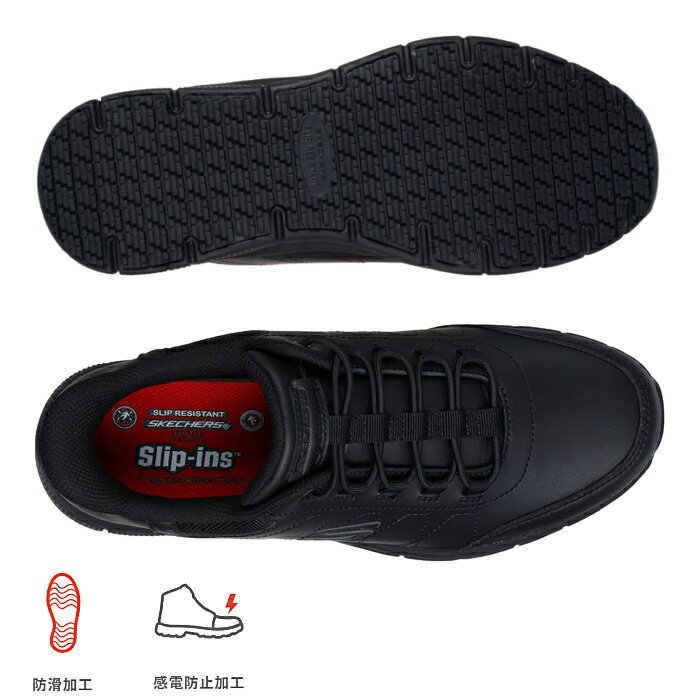 立ったまま 履ける 靴 ハンズフリー スケッチャーズ SKECHERS スリップインズ ワー...