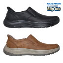 スケッチャーズ SKECHERS スニーカー メンズ 205453 DECKLAN MATEO 靴 シューズ スリップインズ