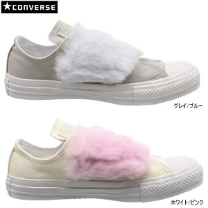 コンバース スニーカー sneaker ローカット オールスター パステルファー スリップ OX レディース CONVERSE ALL STAR PFUR SLIP OX おしゃれ