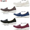 あす楽 送料無料 ポイント11倍 リゲッタ Re:getA R-078 ローファー・ドライビングシューズ ホワイトソール 歩きやすい 疲れにくい ウォーキングシ...
