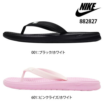 NIKE ナイキ ソレイソングGS 882827 キッズ サンダル ミッドソール