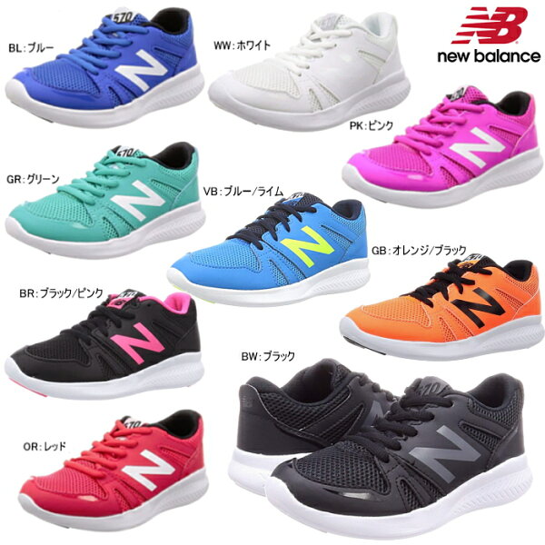 ニューバランスキッズスニーカーsneakerNewBalanceYK570正規品キッズスニーカーsneakerkids男の子女の