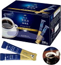 【訳あり】【コーヒー 】AGF(エージーエフ) ちょっと贅沢な珈琲店 スティックブラック スペシャルブレンド 100本 【 スティックコーヒー 】【 インスタントコーヒー 】4901111396852 個包装 大容量サイズ ブラジル産最上級グレード豆タイプ 粉末(フリーズドライ コーヒー
