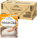 【訳あり】キユーピー やさしい献立 やわらかごはん 防災食 非常食 レトルト 150g×36個 区分3 舌でつぶせる 国産コシヒカリ使用【送料無料】b0c8s5...