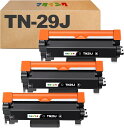 【訳あり】マタインク TN-29J 互換トナーカートリッジ ブラザー(Brother)対応 TN29J 29J ブラック 3本セット 対応機種:MFC-L275...
