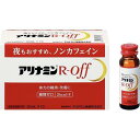 【訳あり】アリナミンR オフ ( 50ml*10本入 )/ アリナミン ( 体力の維持・改善 ノンカフェイン 糖類ゼロ )