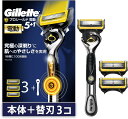【訳あり】ジレット 髭剃り 電動 本体 替刃 3個 カミソリ 剃刀 メンズ 肌に優しい プロシールド