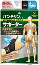 【訳あり】バンテリンサポーター 親ゆび専用 ふつう~大きめ/M~Lサイズ(手の甲周囲 19~21cm) ブラック