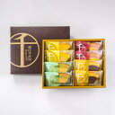 【訳あり】ギフト パティスリー銀座千疋屋 銀座フルーツクーヘンA (8個入)