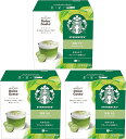 【訳あり】【抹茶ラテ 】ネスカフェ ドルチェ グスト 専用カプセル スターバックス Starbucks(スターバックス) 抹茶ラテ 12P×3箱 34902201432918