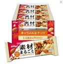 【訳あり】ケロッグ 素材まるごとプロテインバー キャラメル&ナッツ 12本セット