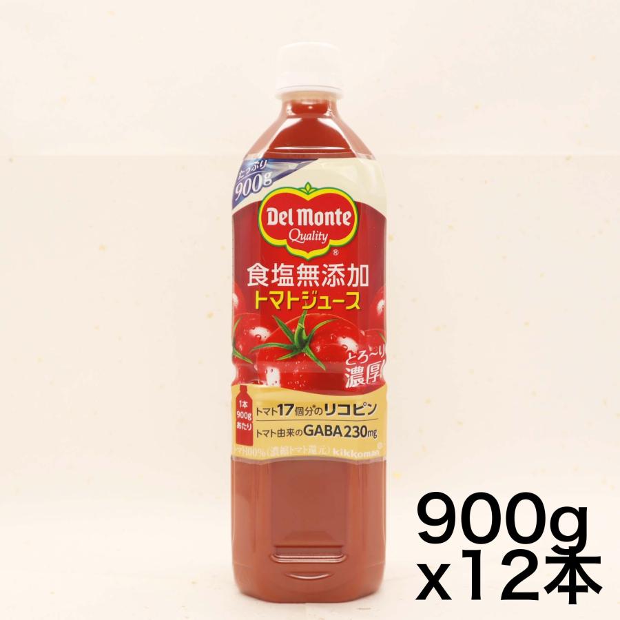 送料無料【訳あり】デルモンテ 食塩無添加トマトジュース900g×12 4902204412015のサムネイル