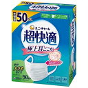 【訳あり】【マスク】超快適マスクプリーツタイプやや大きめ50枚 ユニ・チャーム PM2.5 ウイルス飛沫・花粉 日本