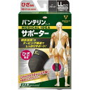 【訳あり】バンテリンコーワサポーター ひざ専用 ブラック ゆったり大きめ(LLサイズ) ( 1枚入 )/ バンテリン4972422030414