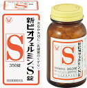 【訳あり】ビオフェルミン 大正製薬 新ビオフェルミンS錠 350錠 指定医薬部外品 整腸剤 乳酸菌/ビフィズス菌配合 腸内フローラ改善 便秘や軟便に498730...