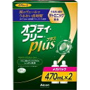 【訳あり】オプティ・フリープラス メガパック ( 470ml*2本入 )/ オプティフリー