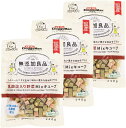 【新品】 Amazon.co.jp限定 ドギーマン 犬用おやつ 無添加良品 乳酸菌入り野菜Mixキューブ 240g3袋 240グラム (x 3) 9002085103004 B08YT2H4KR賞味期限2026.02
