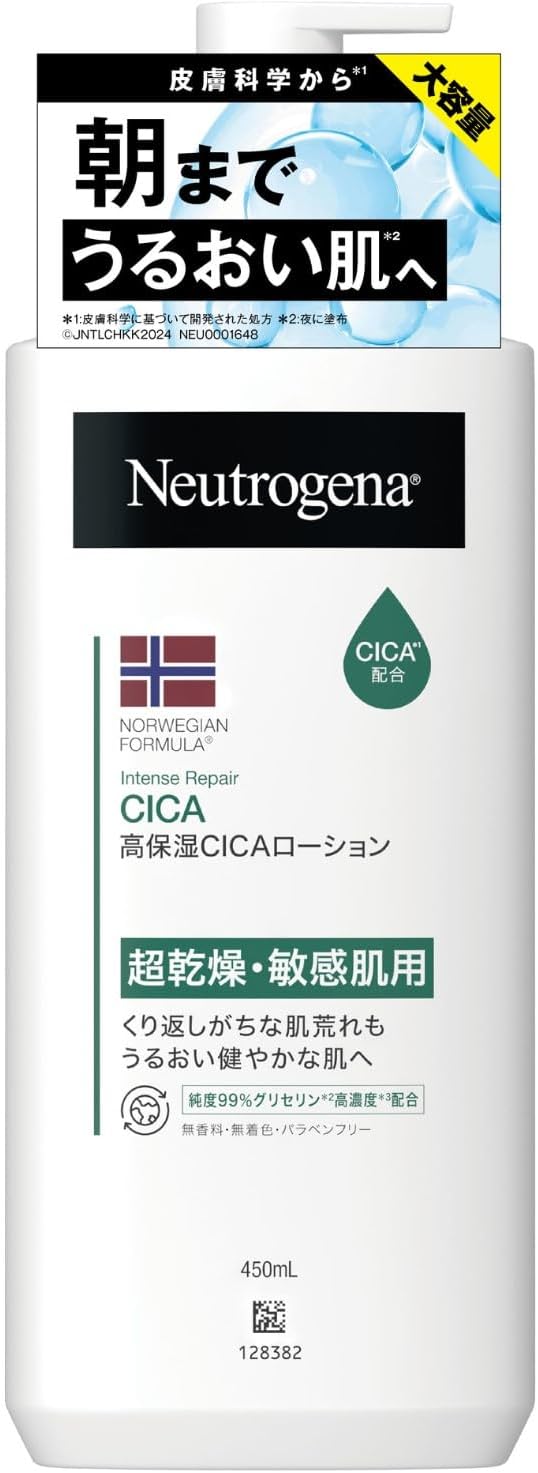 【訳あり】ニュートロジーナ ノルウェーフォーミュラ インテンスリペア CICA ボディエマルジョン(450ml..