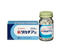 【訳あり】新タカジア錠 250錠