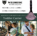 【外装訳あり】WILDRIDE(ワイルドライド) アクティブキャリー ショルダー 抱っこ紐 折りたたみ コンパクト 20kg ワイルドライド Premium Collection Green Graphic