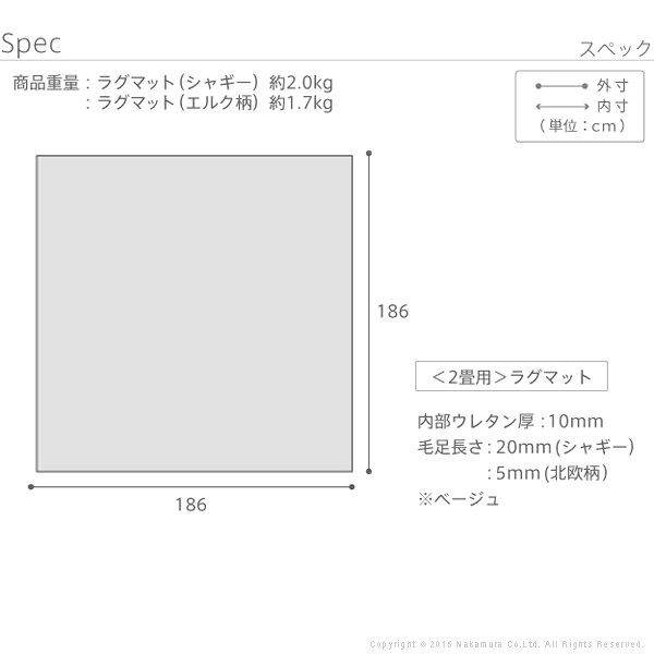 【メーカー直送】ホットカーペット カバー 電気カーペット対応 北欧ラグ マット-モリス 2畳 186x186cm カバーのみ ラグ ラグマット シャギー 無地 エルク フランネル 保温シート付き 洗える 一年中 床暖房対応 おしゃれ かわいい あったか テレワーク【代引き不可】 [3]
