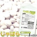 商品詳細 原産国製造国 日本 商品 説明 【栄養補助食品】 ■名称：ジャバラ加工食品 ■原材料名：ぶどう糖(国内製造)、水溶性植物繊維、ジャバラエキス、マヌカハニー、アイブライト、エルダーフラワー、ネトル、スリッパリーエルム、マシュマロウ、ワイルドチェリー/セルロース、ショ糖脂肪酸エステル、クエン酸、香料、微粒二酸化ケイ素、甘味料(スクラロース) ■内容量：36g(300mg×120粒) ■賞味期限：製造より2年(約半年～2年弱賞味期限が残ったものでのお届けとなります) ■保存方法：直射日光及び高温多湿の場所を避けて保存してください。 ■販売者：株式会社天然生活 〒141-0032　東京都品川区大崎3-6-4　トキワビル7F 【栄養成分表示(1粒あたり)】 エネルギー：0.67kcal たんぱく質：0g 脂質：0g 炭水化物：0.195g 食塩相当量：0g Q. 1粒の主成分含有量は？ A. 1粒あたり ジャバラエキス末：約5.00mg 【お召し上がり方】 栄養補助食品として1日1～3粒を目安に水またはぬるま湯などでお召し上がりください。 【商品1個当たりのサイズ】 縦：約21cm 横：約12cm 厚み：約1cm ※商品や箇所によっては若干の誤差はあります。 【使用上のご注意】 ●本品は、多量摂取により疾病が治癒したり、より健康が増進するものではありません。 ●体質に合わない方は、使用を中止して下さい。 ●乳幼児・小児は本品の摂取を避けてください。 ●薬を服用している方、通院中の方は担当専門医にご相談の上ご使用ください。 ●食品アレルギーのある方は原材料表示をご参照ください。 ●妊娠・授乳中の方はご使用をお控え下さい。 ●食生活は、主食、主菜、副菜を基本に食事のバランスを。