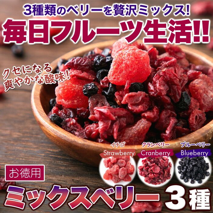 �٥꡼����̣����������äȶŽ�!�ڤ����ѡۥߥå����٥꡼3��500g ��������3��β̼�!!�����ˤʤ��֤䤫�ʻ�̣�Υ٥꡼�Υɥ饤�ե롼�Ĥ򤿤äפ�500g���Ϥ����ޤ�!���������Բġۡڻ�ľ�������ġ�