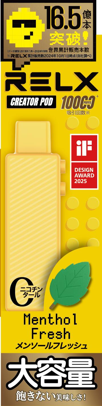 【公式店】RELX Creator カートリッジ 電子タバコ POD ゼロニコチン ゼロタール ニコチンレス 禁煙グッズ 禁煙補助 フルーツ系 メンソール リキッド 電子シーシャ