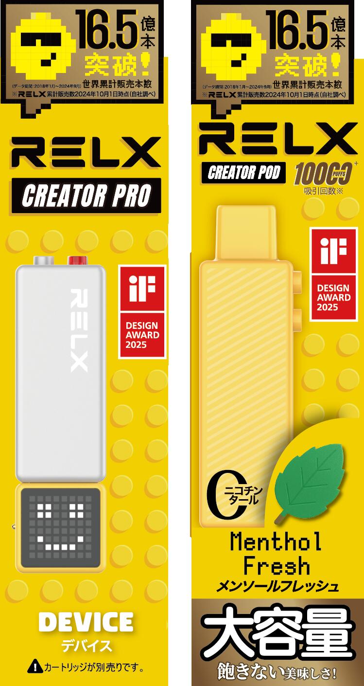 【公式店】RELX Creator スターターキット デバイス　カートリッジー　電子タバコ ゼロニコチン ゼロタ..