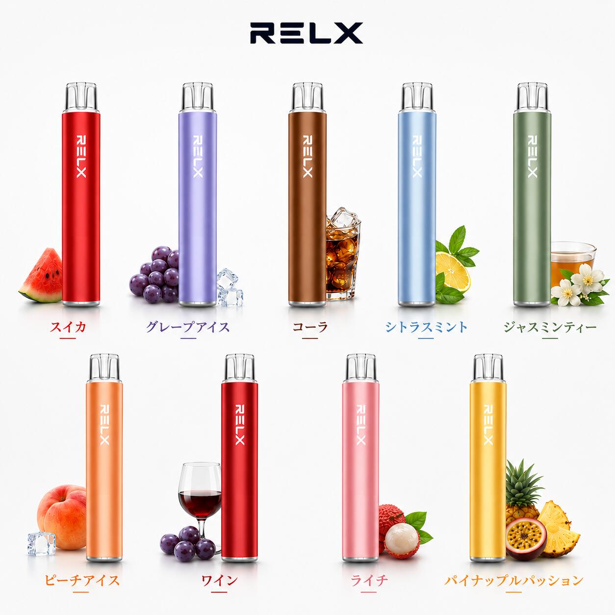 【米国上場企業発のグローバルブランド】RELX MagicGo 電子シーシャ 電子タバコ 約800口吸い可能 使い切りタイプ ニコチン無 タール無 フルーツフレーバー 濃厚 大人気 禁煙サポート 電子タバコ