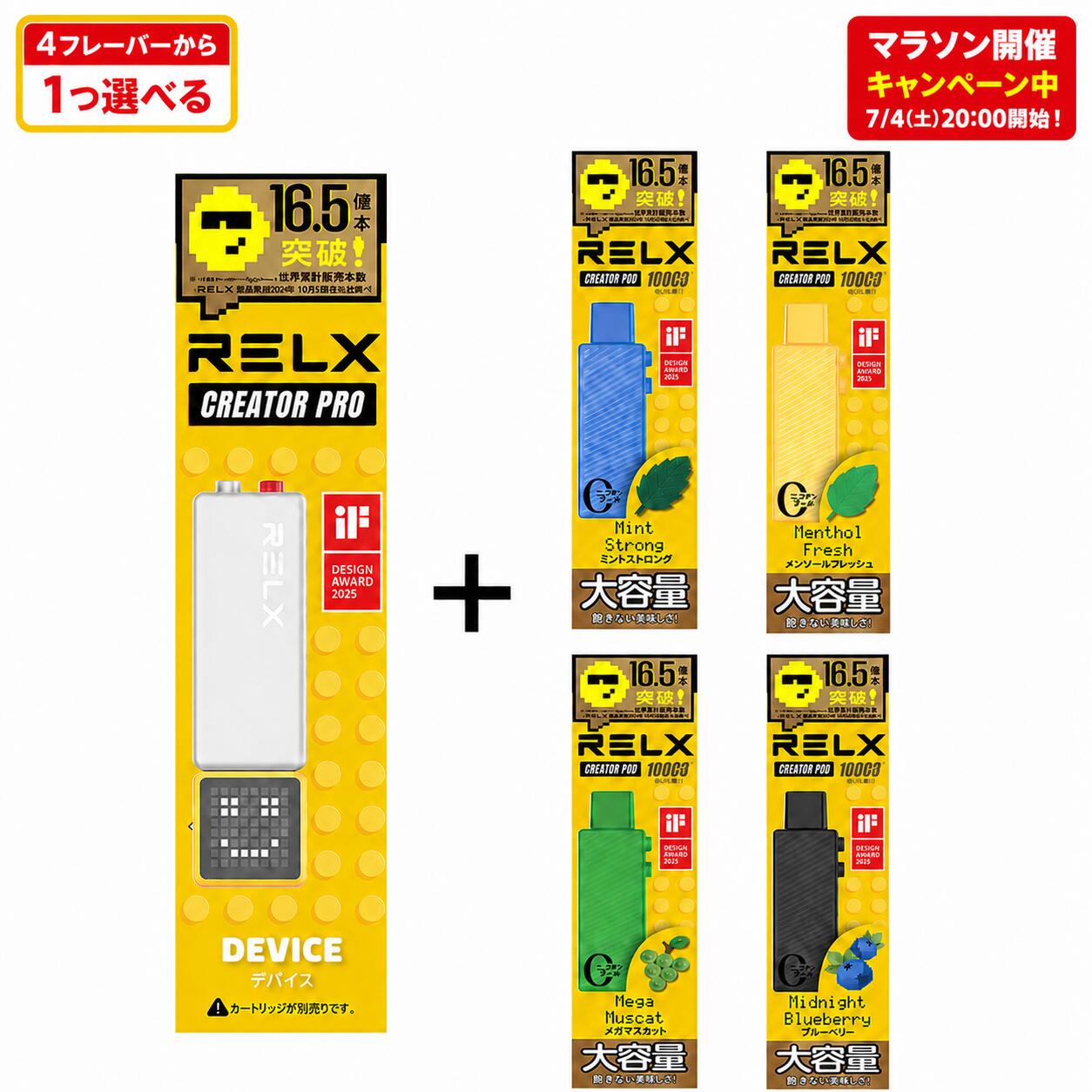  RELX Creator 電子タバコ 電子シーシャ スターターキット デバイス カートリッジー交換式 ゼロニコチン ゼロタール ニコチンレス 禁煙グッズ 禁煙補助 フルーツ系