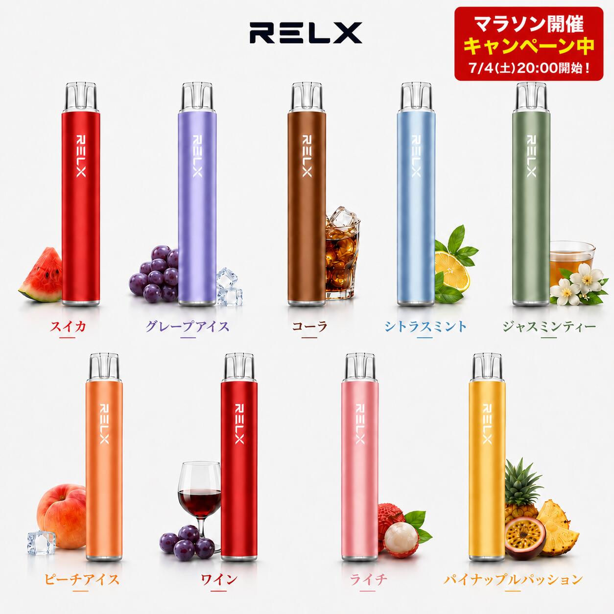 RELX MagicGo 電子シーシャ 電子タバコ 約800口吸い可能 使い切りタイプ ニコチン無 タール無 フルーツフレーバー 濃厚 大人気 禁煙サポート 電子タバコ