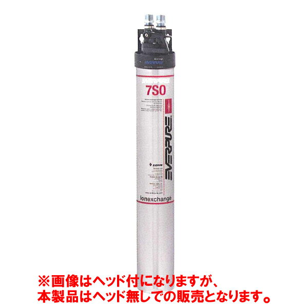 ＼夏先取り！早得フェア 40%OFF／エバーピュア軟水器 交換用カートリッジ7SO