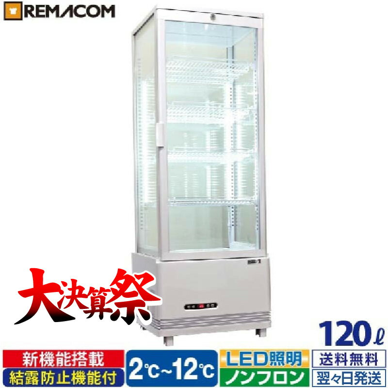 楽天市場】冷蔵ショーケース メーカーの通販 楽天市場】冷蔵ショーケース メーカーの通販