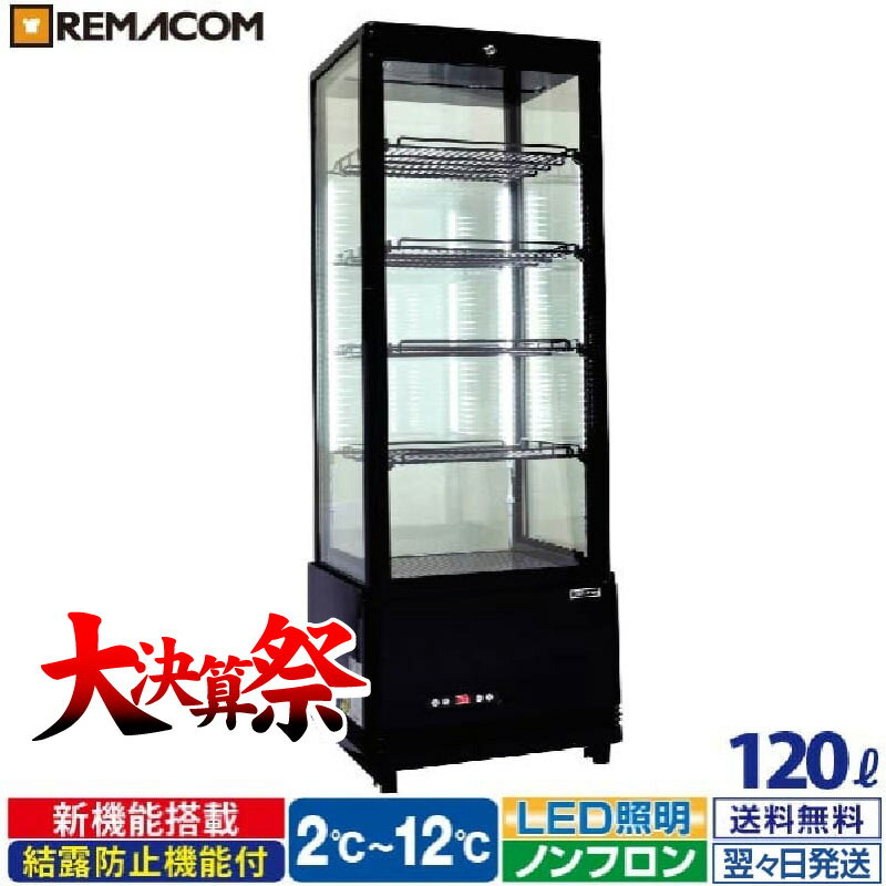 楽天市場】120cm(冷蔵ショーケース|業務用厨房機器):業務用 楽天市場】120cm(冷蔵ショーケース|業務用厨房機器):業務用