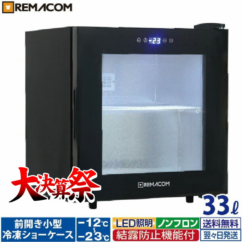 楽天市場】冷凍ショーケース 業務用(キッチン用品・食器・調理 楽天市場】冷凍ショーケース 業務用(キッチン用品・食器・調理