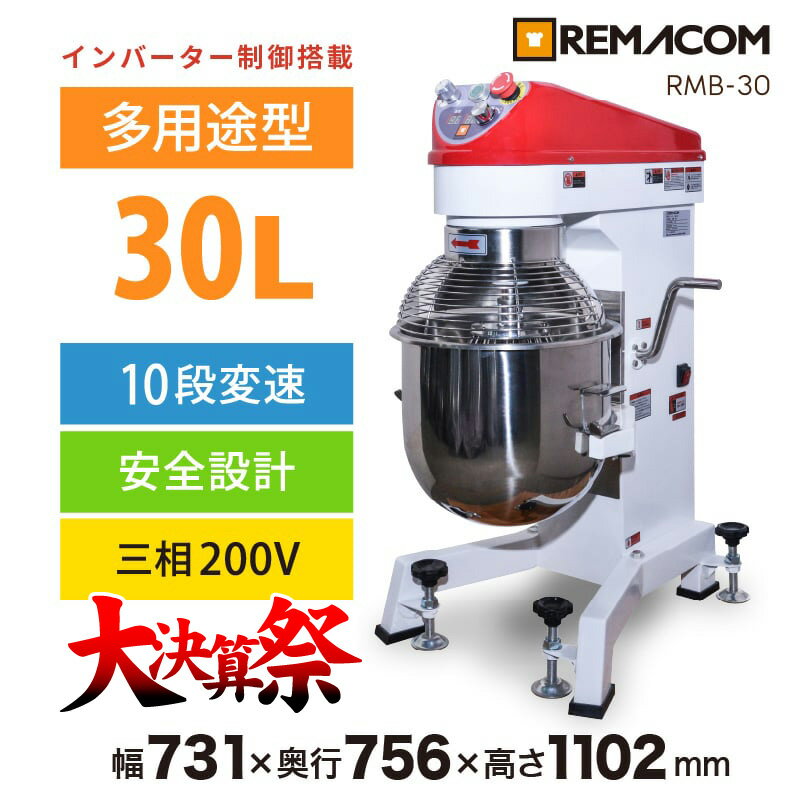 楽天市場】卓上 ミキサー レマコムの通販 楽天市場】卓上 ミキサー レマコムの通販