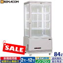 ＼超お買得祭SALE!!69%OFF!!／ 4面ガラス 冷蔵ショーケース 卓上型 84L ホワイト R4G-84SLW LED 業務用 冷蔵庫 タテ型 片面扉 4段 (中棚3段) ノンフロン +2～+12℃ 鍵付き フォーシーズンシリーズ ガラス ショー…